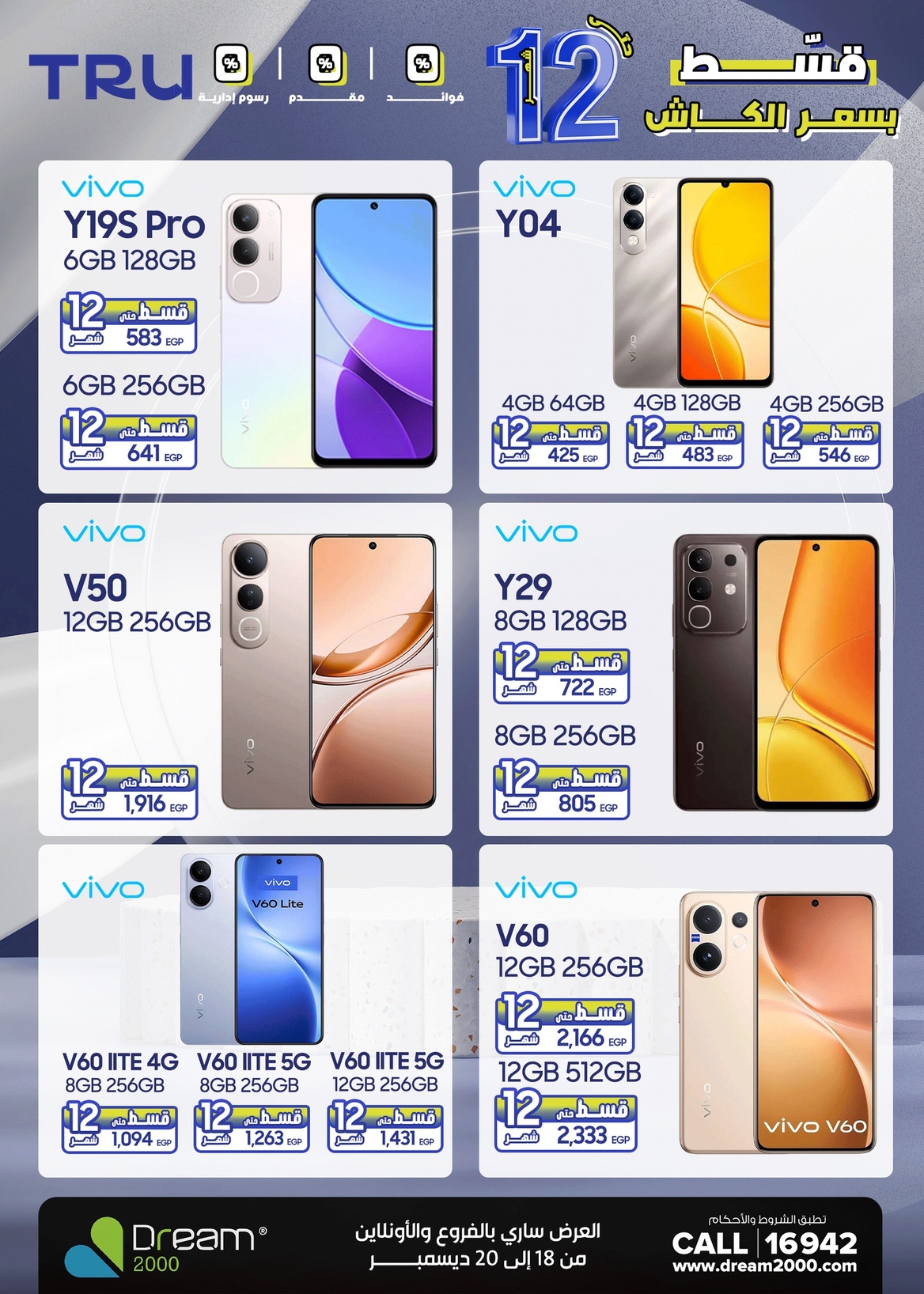 dream2000 offers from 18dec to 20dec 2025 عروض دريم2000 من 18 ديسمبر حتى 20 ديسمبر 2025 صفحة رقم 25